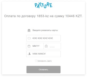 Оплата микрокредита